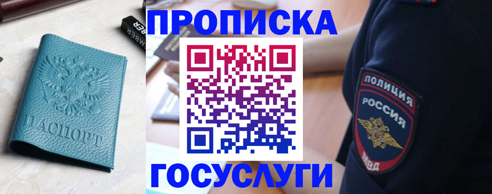 временная регистрация гарантия в Углегорске
