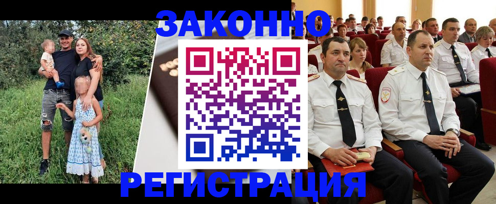 временная регистрация адрес в Углегорске